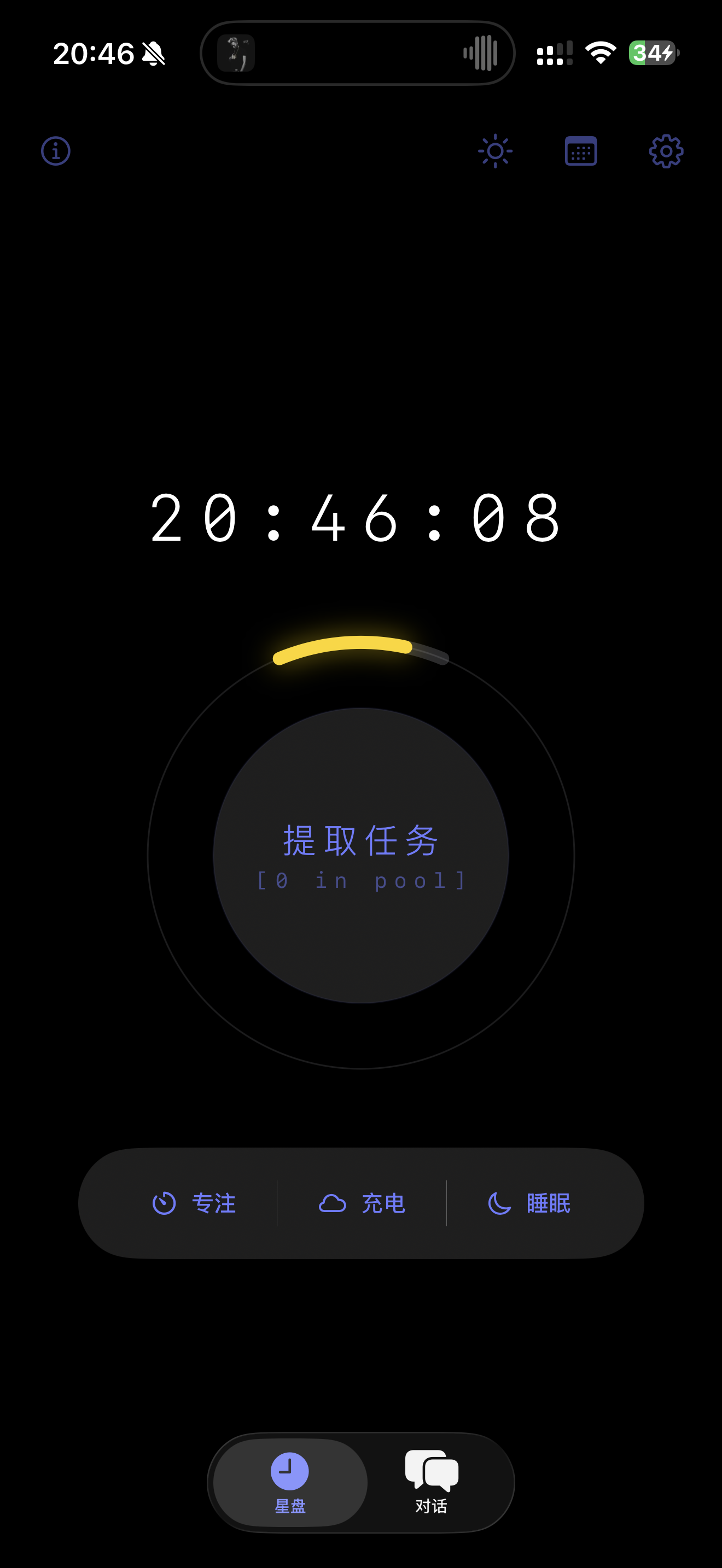 主页面UI