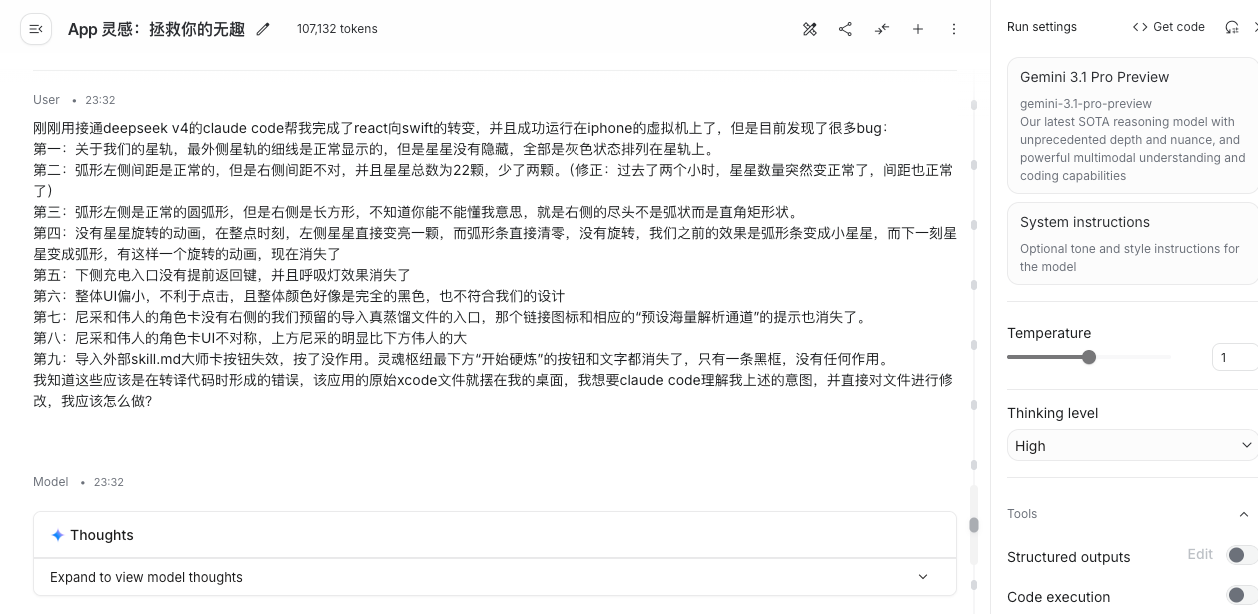 与产品经理AI的深度对话