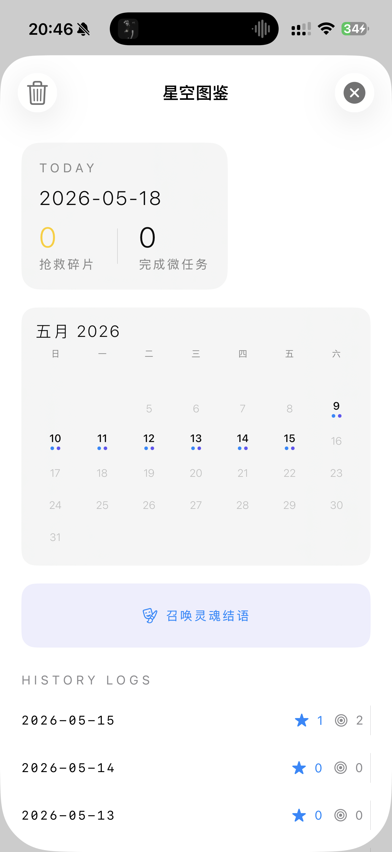 星空图鉴