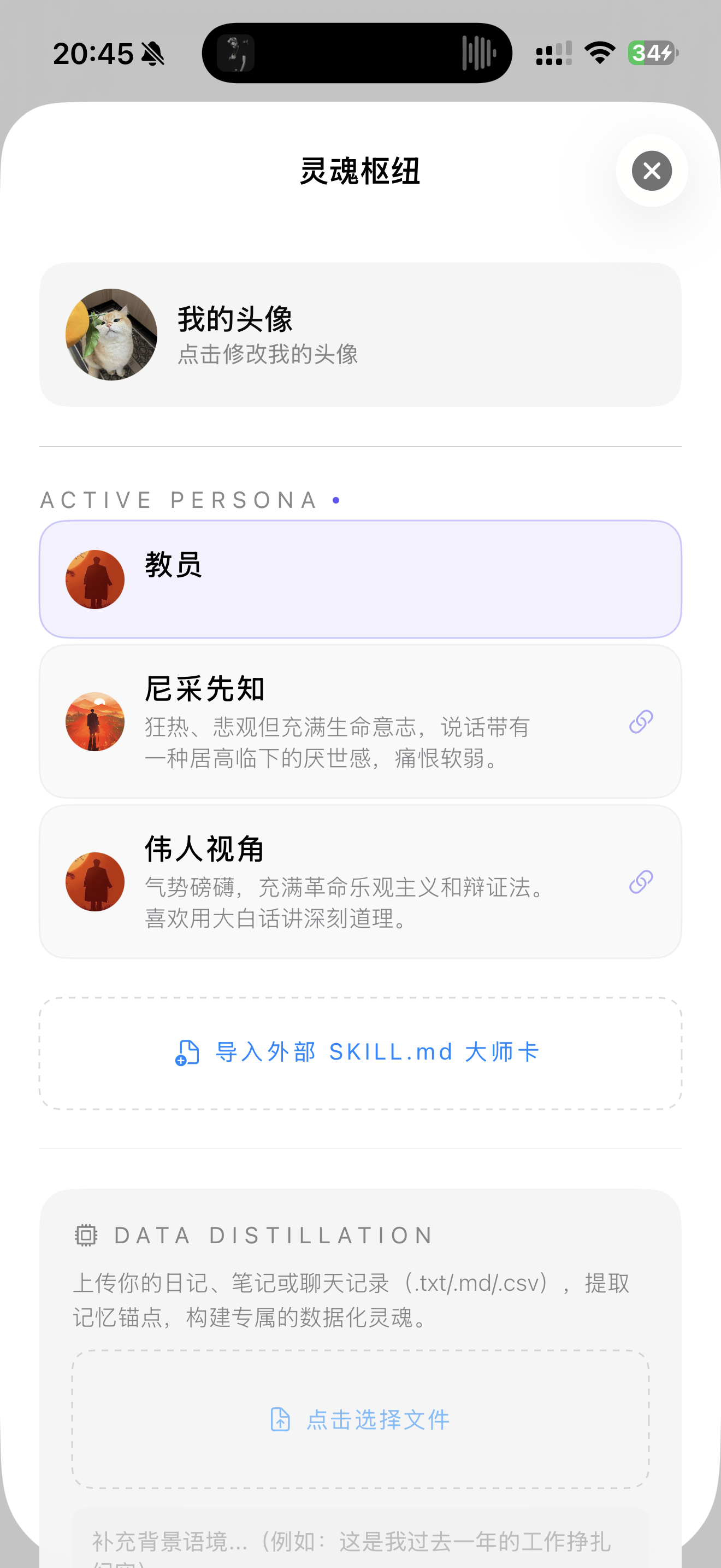 灵魂枢纽选择