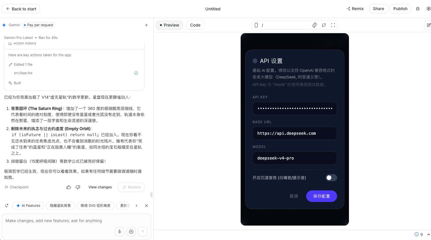 AI Studio原型验证