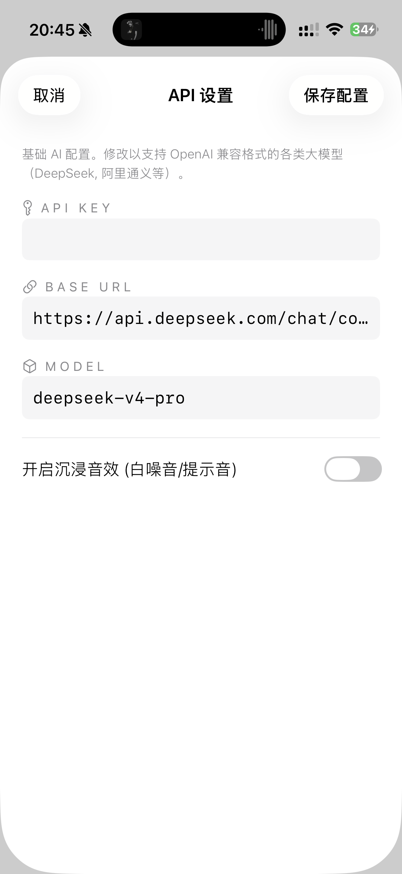 API接口配置