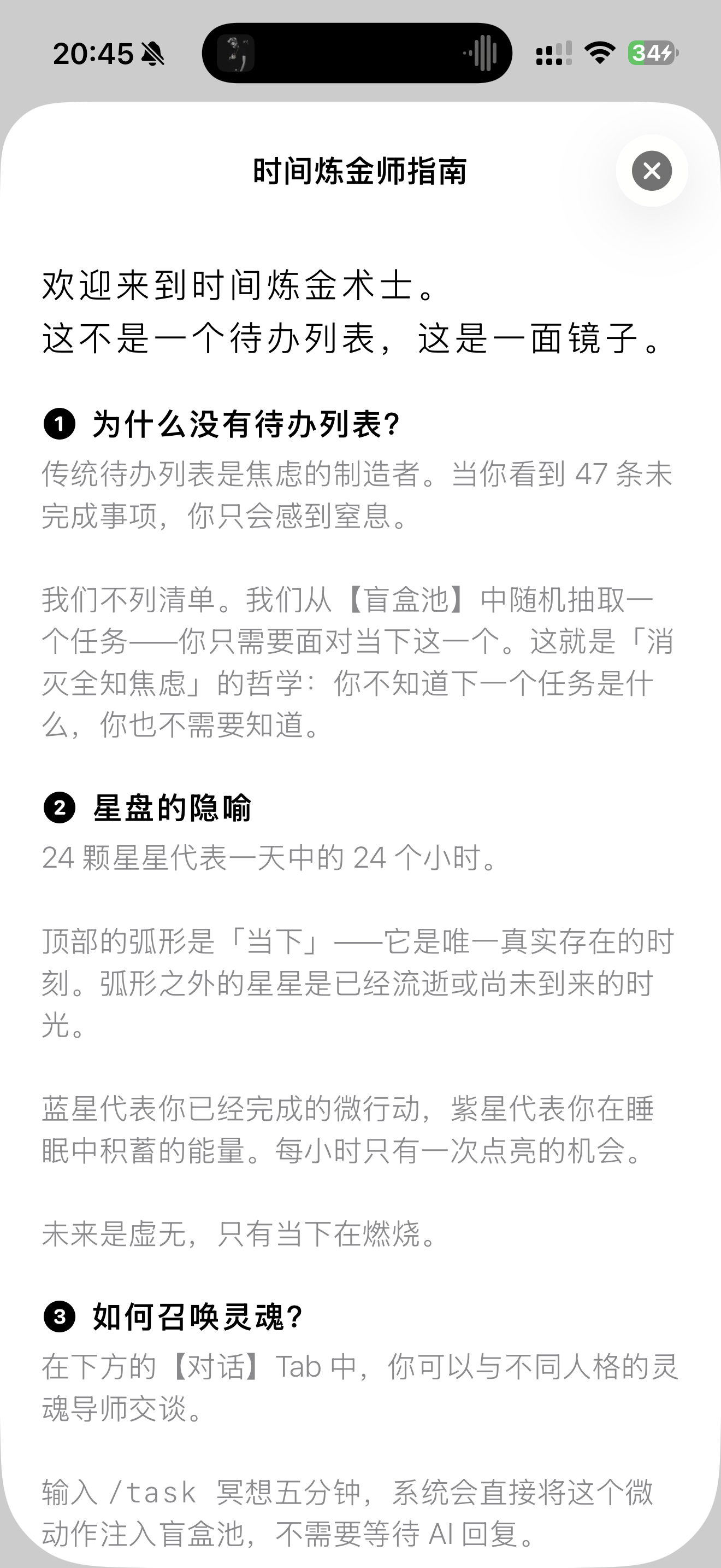 APP产品说明书